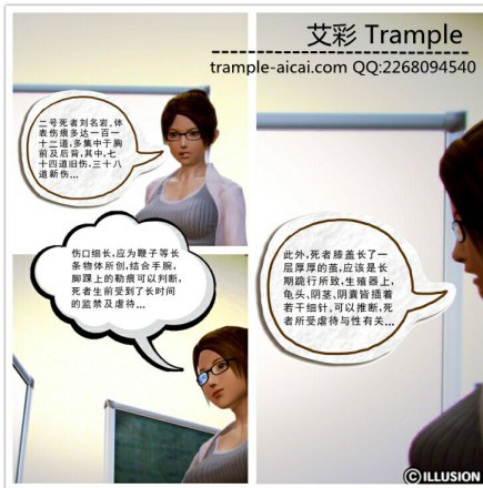 艾彩全国首发【超清漫画】女权城市 228 G-190406-2