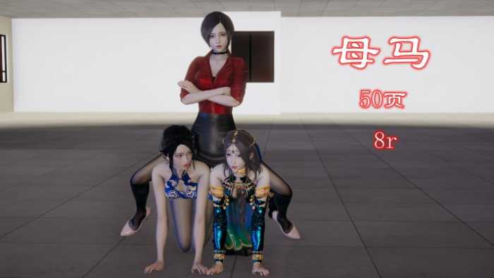 母马（骑乘） YC-250318-2