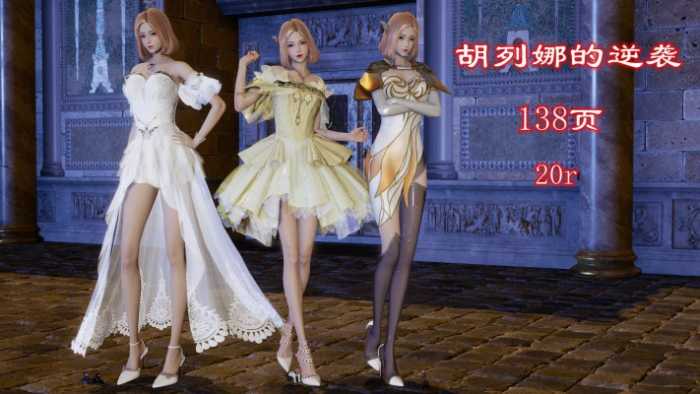 斗罗大陆-胡列娜的逆袭（gts+自由创作+精品+注入灵魂）YC-250828-3